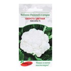 Семена Капуста цветная «Мисора», F1, 10 шт. - Фото 1