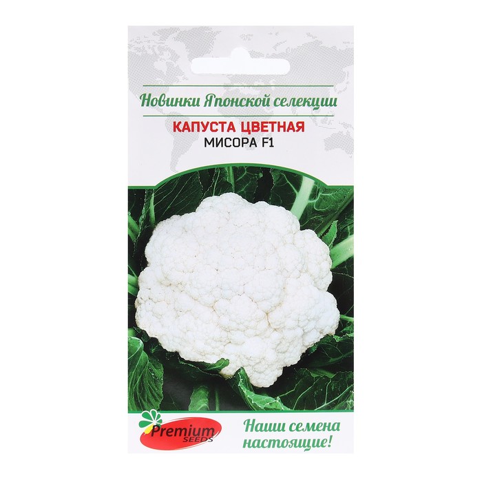 Семена Капуста цветная «Мисора», F1, 10 шт. - Фото 1