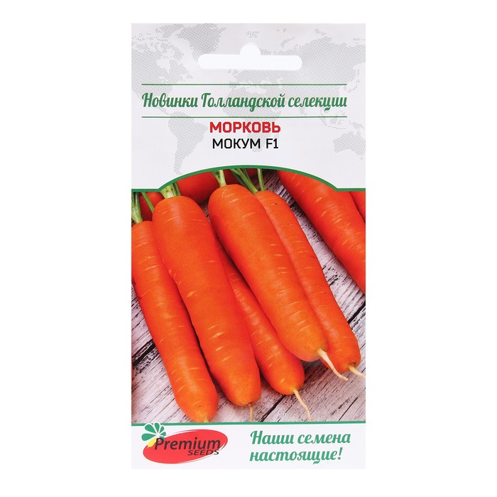 Семена Морковь Мокум F1 (Bejo Zaden B.V. Нидерланды), 0,1 г.