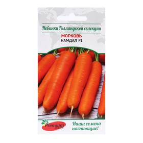 Семена Морковь "НамДал F1 (Bejo Zaden B.V. Нидерланды)", 0,1 г.
