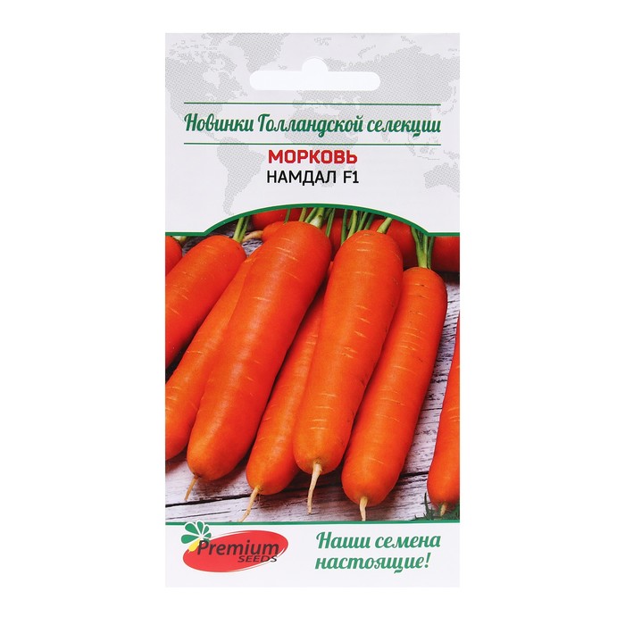 Семена Морковь "НамДал F1 (Bejo Zaden B.V. Нидерланды)", 0,1 г. - Фото 1