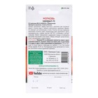 Семена Морковь «Намдал», F1, 0.1 г, Premium Seeds селекция Bejo Zaden - Фото 2