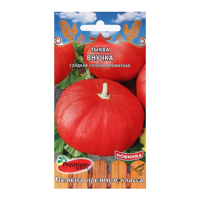 Семена Тыква "Внучка", 7 шт. - Фото 1