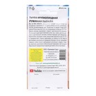 Семена Тыква «Румяная папайя», 6 шт. - Фото 2