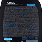 Средство для чистки гриля Grill Professional, 600 мл 9298405 - фото 13706394