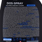 Средство для удаления плесени Dos-spray, 600 мл - Фото 3