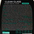 Очиститель стекол и зеркал Clean Glass Professional, 600 мл - Фото 3