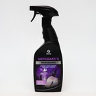 Средство для удаления пятен Antigraffiti «Professional», 600 мл - Фото 1