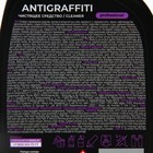 Средство для удаления пятен Antigraffiti «Professional», 600 мл - Фото 3