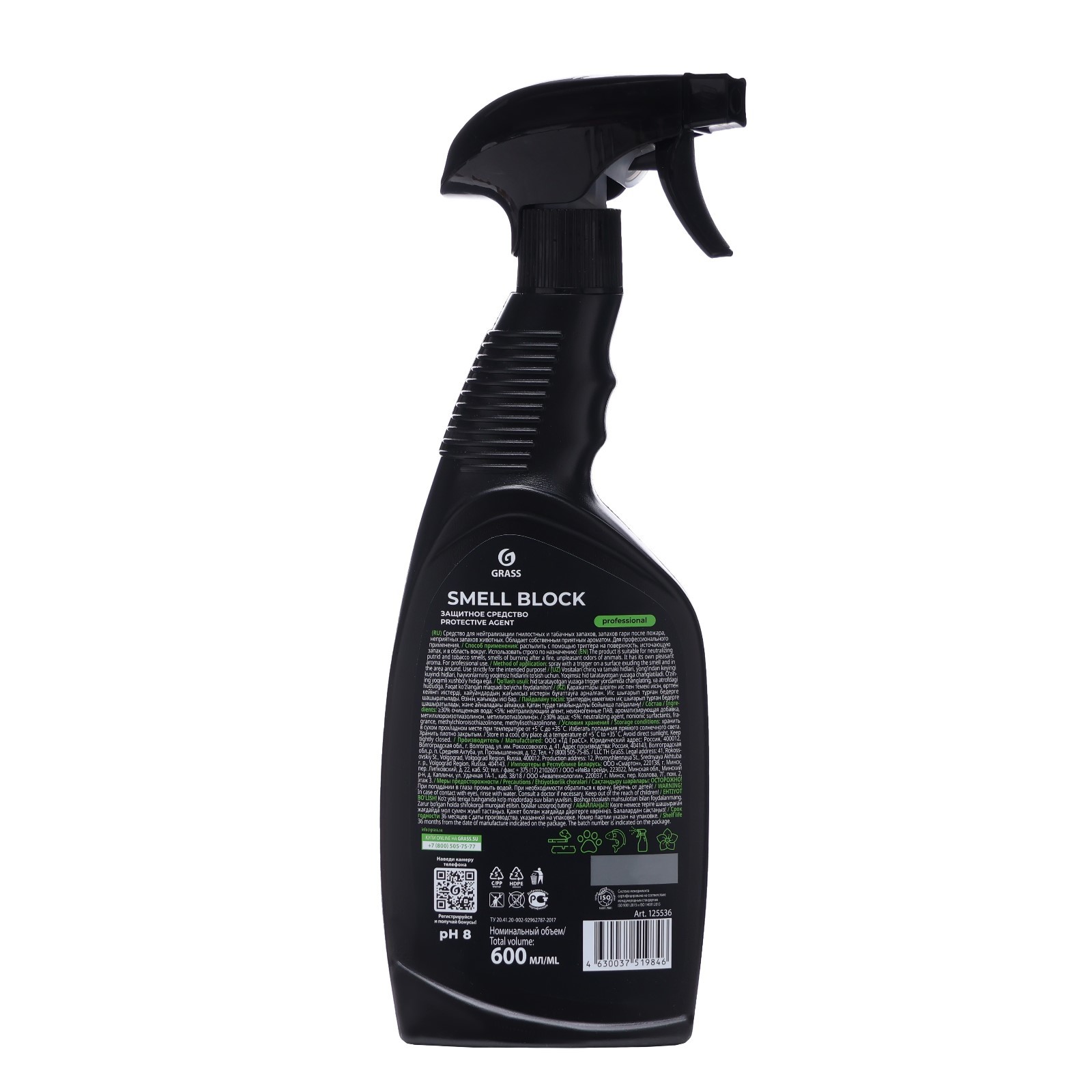 Универсальное чистящее средство "universal cleaner professional" (флакон 600 мл). Очиститель универсальный grass. 6л 125536. Ср-во "universal cleaner professional" курок 600мл. Grass универсальное чистящее средство universal cleaner.