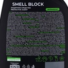 Нейтрализатор запаха Smell Block Professional, 600 мл - фото 9415418