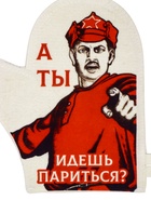 Рукавица для бани и сауны «А ты идешь париться?», белая - фото 64550680