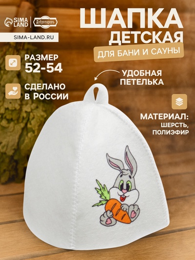 Шапка для бани и сауны «Заяц», полиэфир 70%, шерсть 30%, детская, «Добропаровъ»