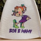 Шапка для бани с детским принтом "Вся в маму" - Фото 4