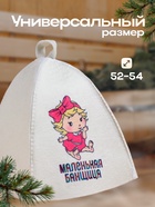 Шапка для бани и сауны «Маленькая банщица», полиэфир, шерсть, детская, «Добропаровъ» - Фото 3