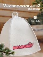Шапка для бани с детским принтом "Милашка" (комплект 2 шт) - фото 31508840
