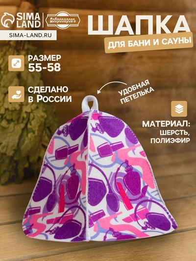 Шапка для бани и сауны «Косметика», полиэфир, шерсть, МИКС, «Добропаровъ»