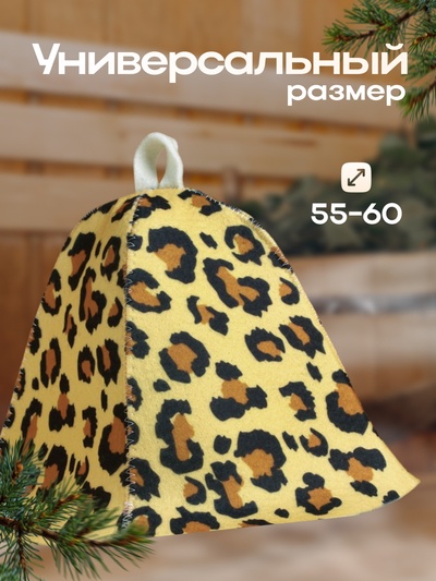 Шапка для бани и сауны, с принтом «Леопардовая», полиэфир, шерсть, «Добропаровъ»