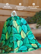 Шапка для бани "Листья" - Фото 2