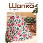 Шапка для бани и сауны «Розочки», полиэфир 70%, шерсть 30%, «Добропаровъ» - Фото 1