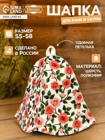 Шапка для бани и сауны «Розочки», полиэфир 70%, шерсть 30%, «Добропаровъ»
