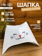 Шапка для бани и сауны «Кошка», шерсть, полиэфир, «Добропаровъ» - Фото 1