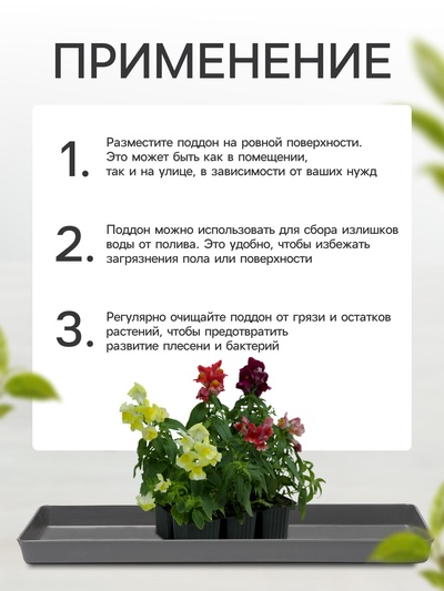 Поддон для рассады, 37×13.5×2.5 см, пластик, серый