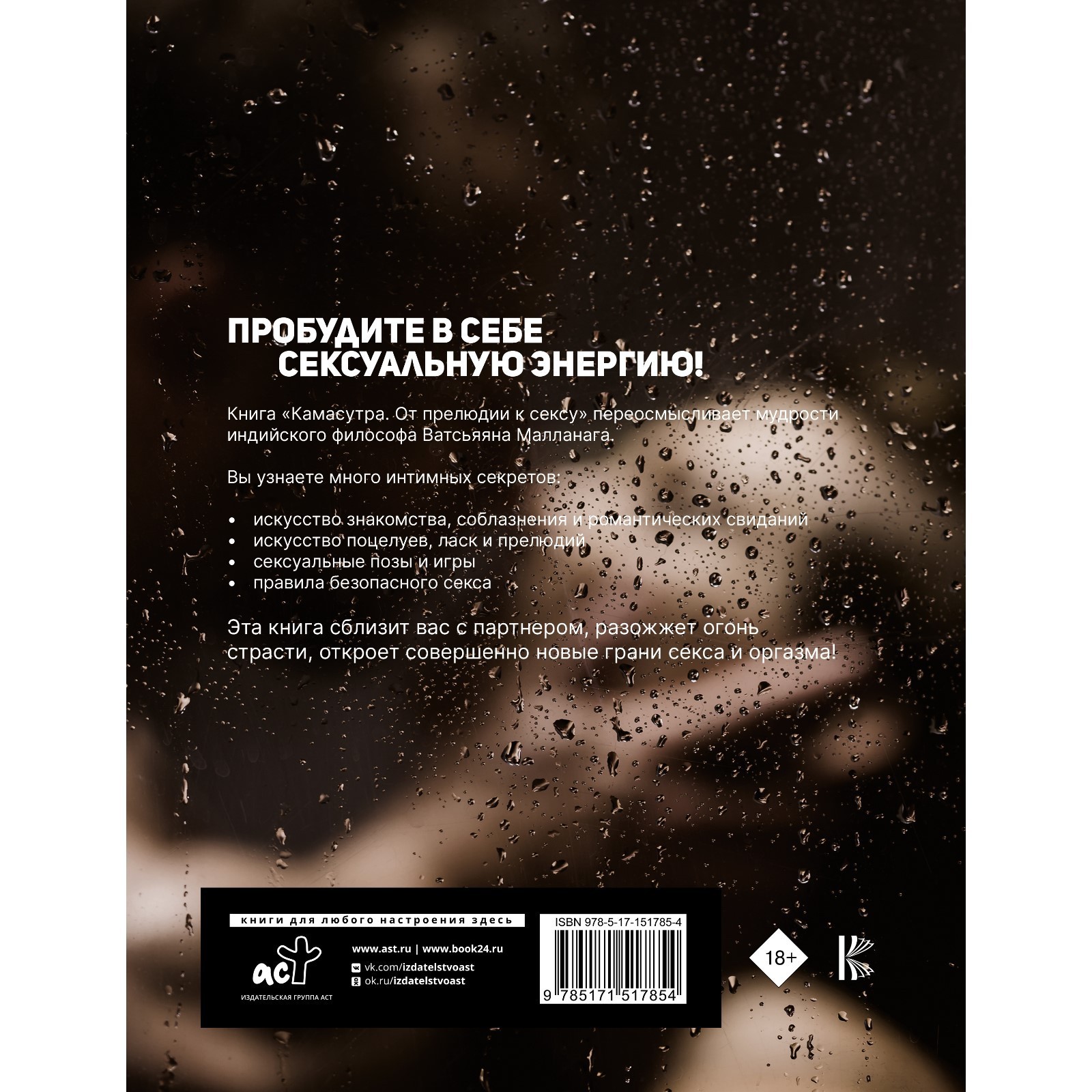 Кама-сутрадағы барлық ауызша секс позициялары Кама-сутрадағы барлық ауызша секс позициялары