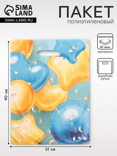 Пакет полиэтиленовый «Шарики в подарок», с вырубной ручкой, 40×31 см, 30 мкм