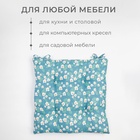 Сидушка на стул «Этель. Райские цветы», 40×40 см, синяя, 100% п/э - фото 45570629