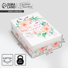 Коробка подарочная складная, упаковка, «Цветы», 30 х 20 х 9 см - фото 5301613