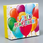 Коробка подарочная складная, упаковка, «День рождения», 17 х 17 х 7 см - фото 25445377