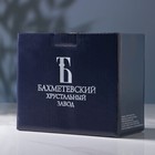 Набор стаканов хрустальных «Чайный», 250 мл, 2 шт - Фото 3