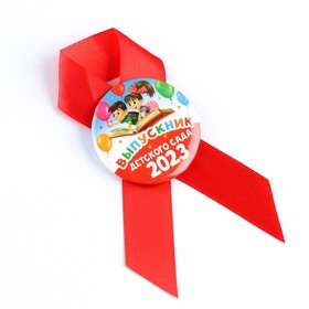 Значок с лентой «Выпускник 2023», d=4.5 см