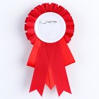 Значок-орден на выпускной «Выпускник начальной школы», d=9 см - Фото 4