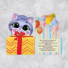 Открытка «С Днём Рождения», кот, 19 × 29 см - Фото 3
