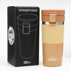 Термокружка Мастер К Style, 380 мл, сохраняет тепло 8 ч, с ситечком, нержавеющая сталь, оранжевая - Фото 3