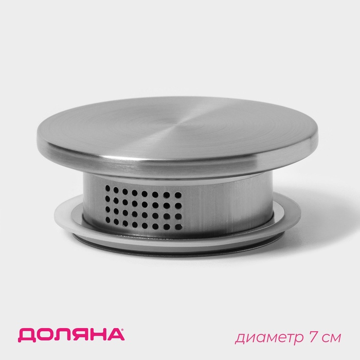 Крышка для ёмкостей Доляна, d=7 см, нержавеющая сталь, серебристая - Фото 1