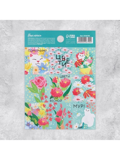 Наклейки для подарков и цветов «Цветы» , 11 х 15.5 см