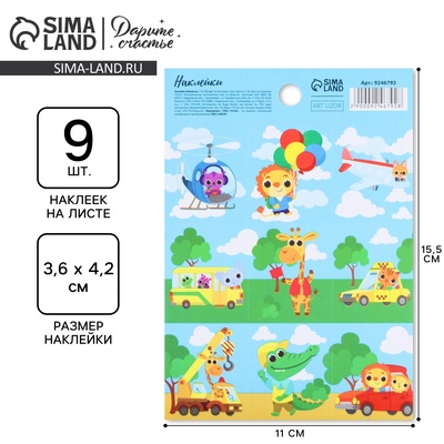 Наклейки детские бумажные «Зверята за рулём» , 11 х 15.5 см