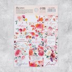 Наклейки бумажные «Акварельные цветы», 8 марта, 11 х 15.5 см - фото 300497635