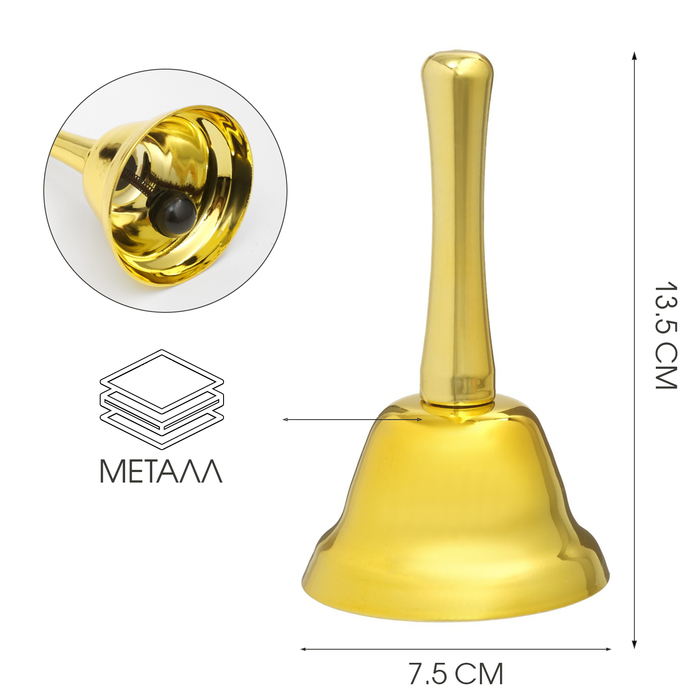 Колокольчик настольный, 13.5 x 7.5 см, золото - Фото 1