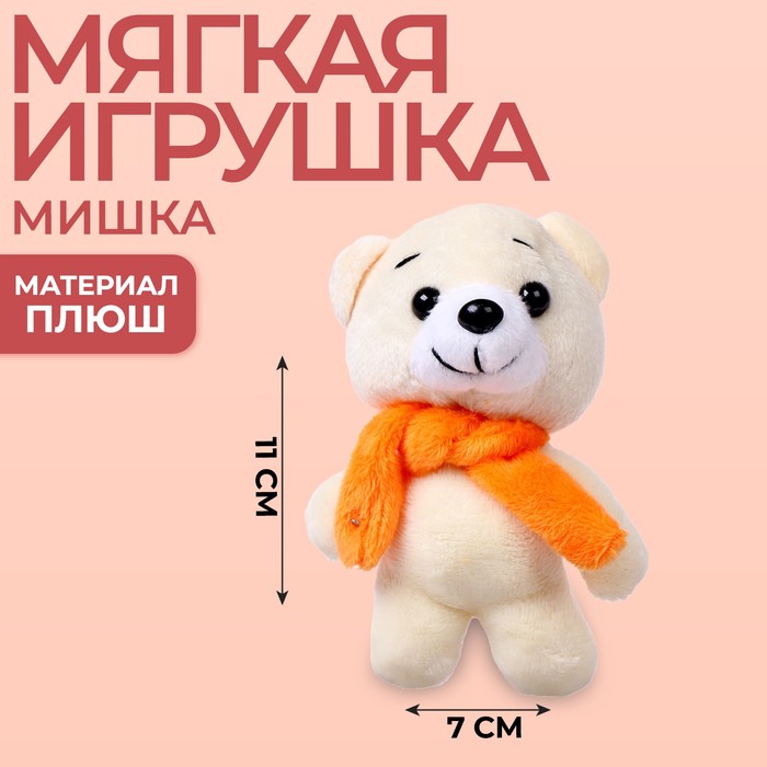 Новогодняя мягкая игрушка «Мишка»