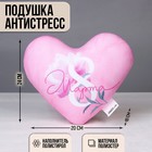 Игрушка антистресс «8 Марта» 9250612 - фото 9536163