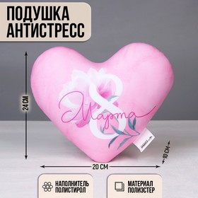 Игрушка антистресс «8 Марта»