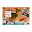 Конструктор винтовой «Стегозавр», с отвёрткой, 29 элементов - Фото 6