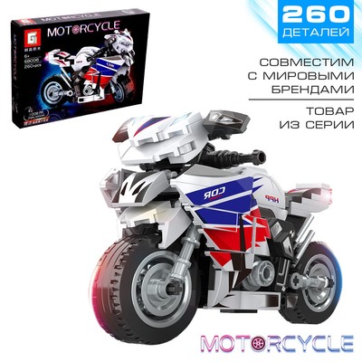 Конструктор мотоцикл Motorcycle, 260 деталей 6+
