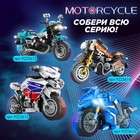 Конструктор мотоцикл Motorcycle, 260 деталей 6+ - Фото 6