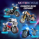 Конструктор мотоцикл Motorcycle, 260 деталей 6+ - фото 4772590