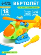 Конструктор винтовой «Вертолёт», с отвёрткой, 18 деталей, МИКС - Фото 1